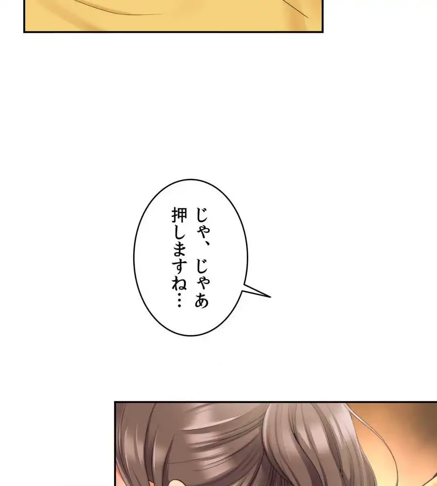 俺は友達の母さんと友達になった 第3話 - 113