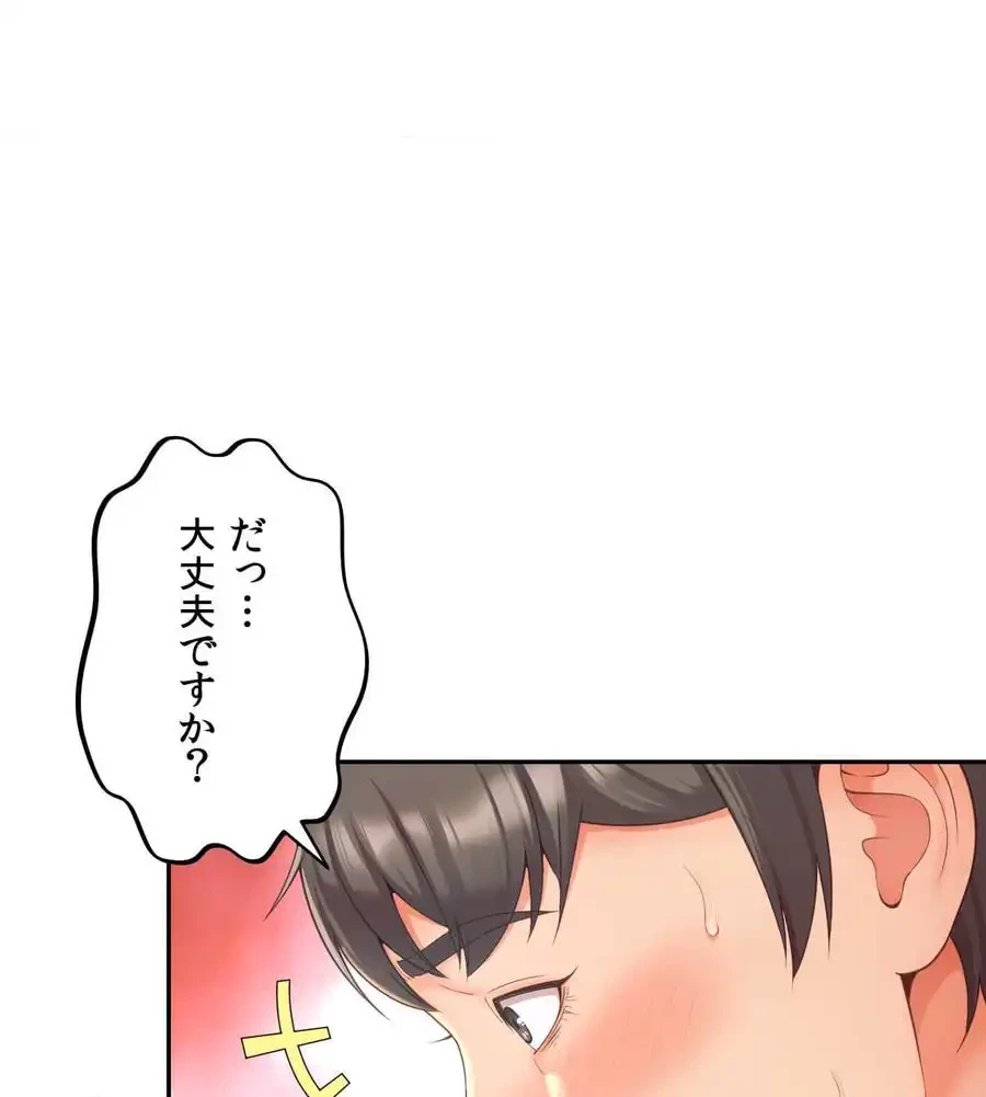 俺は友達の母さんと友達になった 第3話 - 118