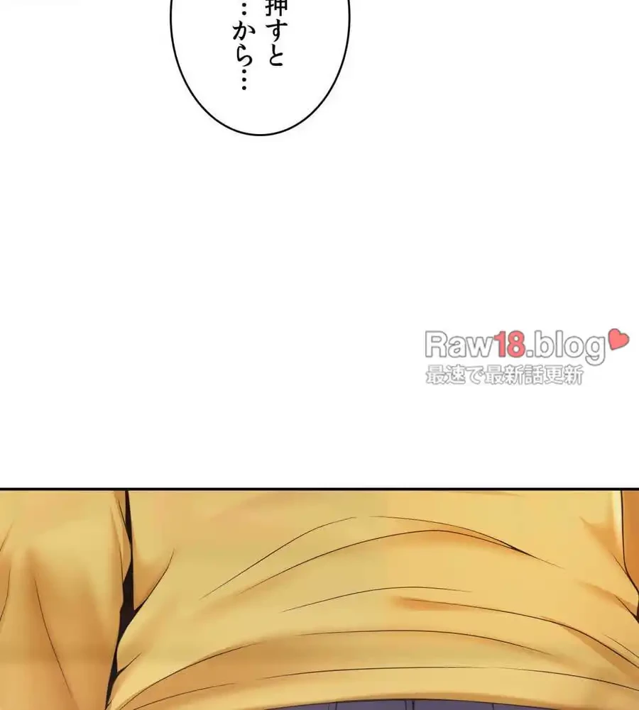俺は友達の母さんと友達になった 第3話 - 121