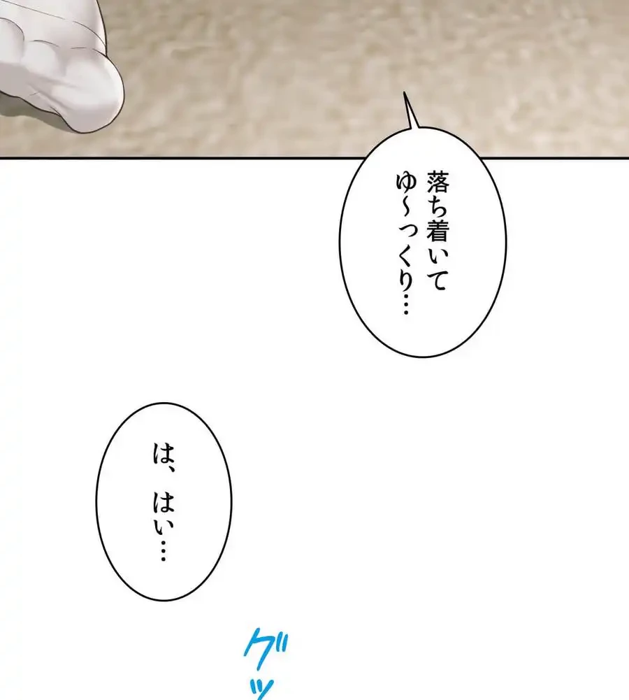 俺は友達の母さんと友達になった 第3話 - 123