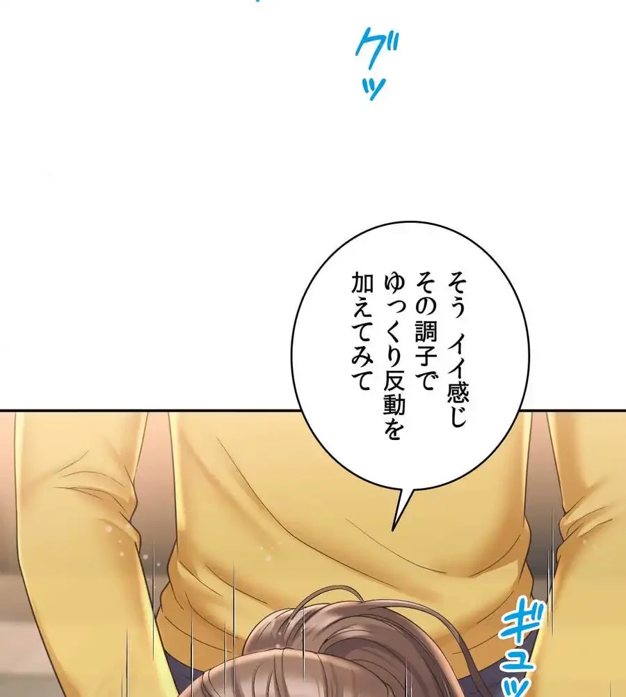 俺は友達の母さんと友達になった 第3話 - 124