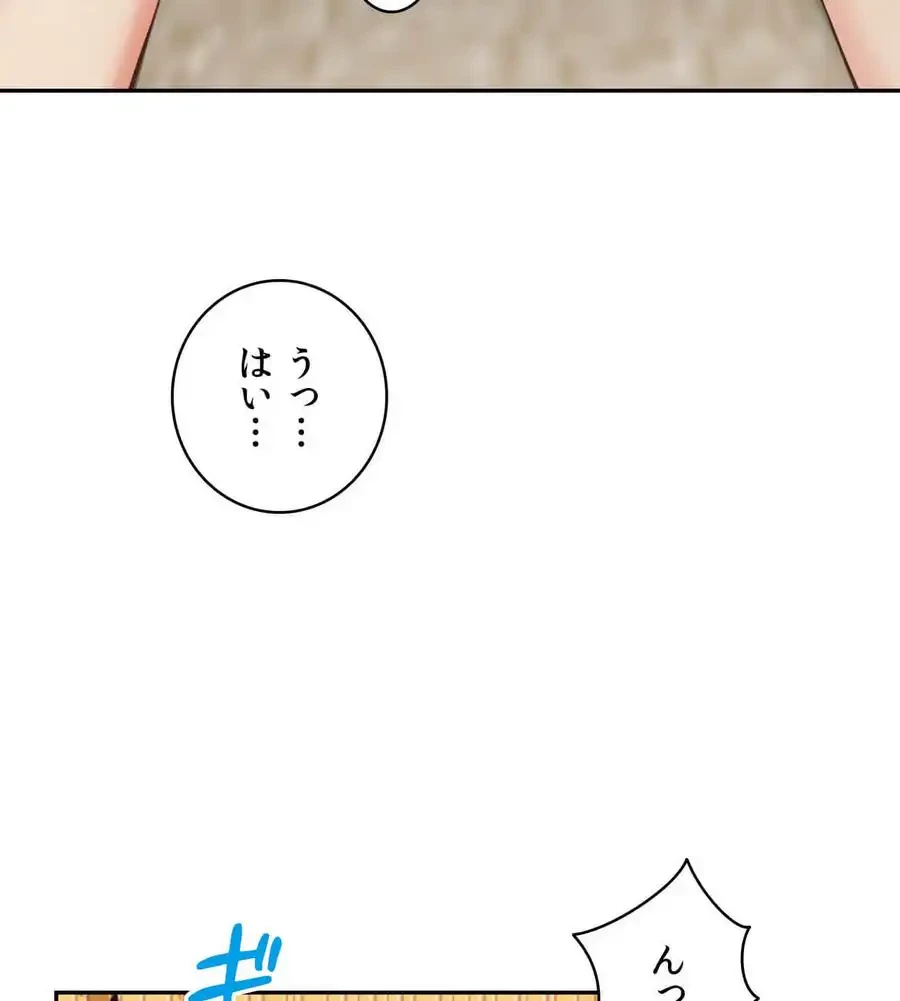 俺は友達の母さんと友達になった 第3話 - 126