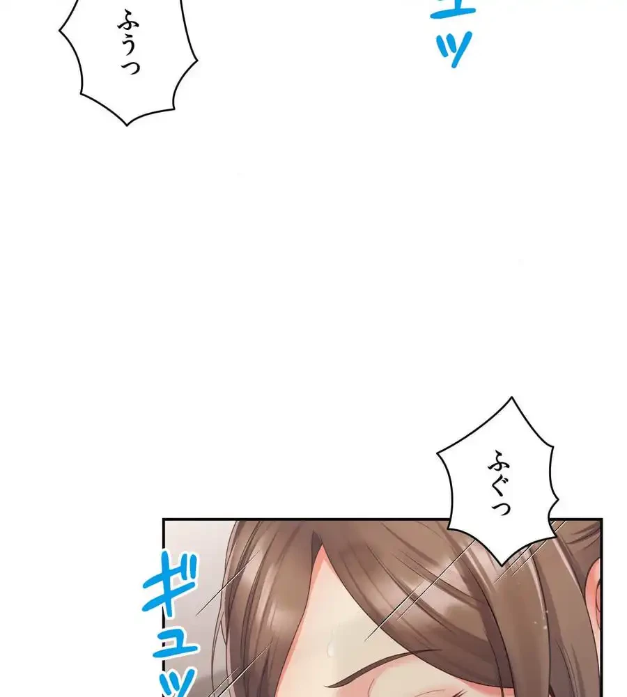 俺は友達の母さんと友達になった 第3話 - 128