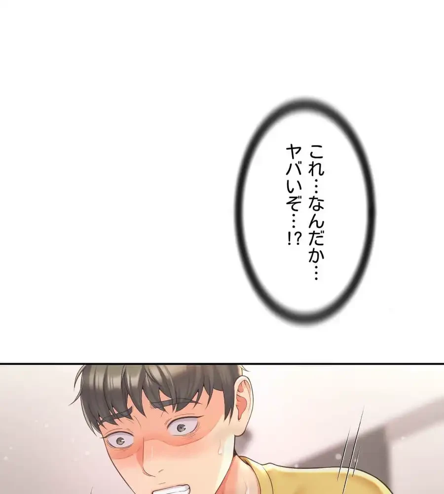 俺は友達の母さんと友達になった 第3話 - 130
