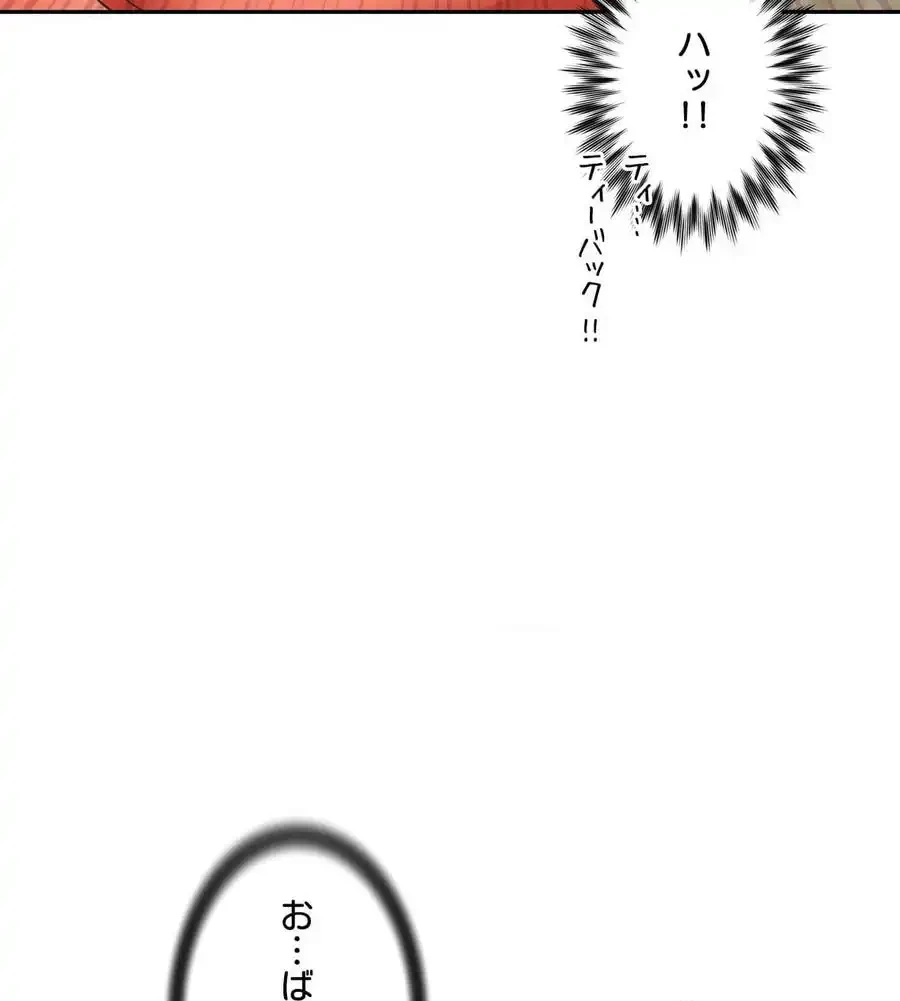 俺は友達の母さんと友達になった 第3話 - 137