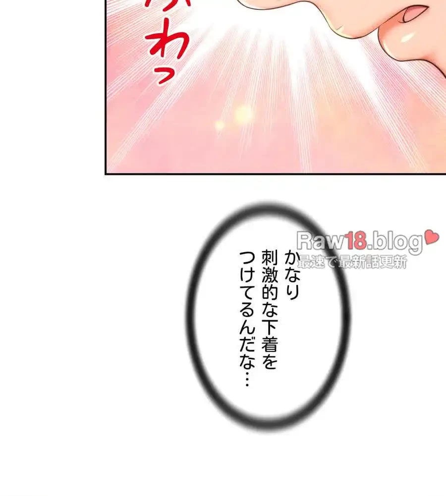 俺は友達の母さんと友達になった 第3話 - 139