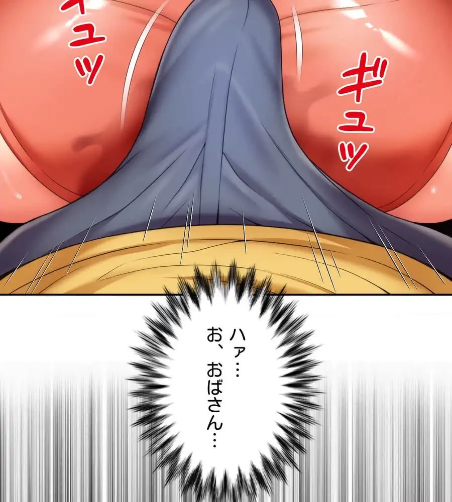 俺は友達の母さんと友達になった 第3話 - 147