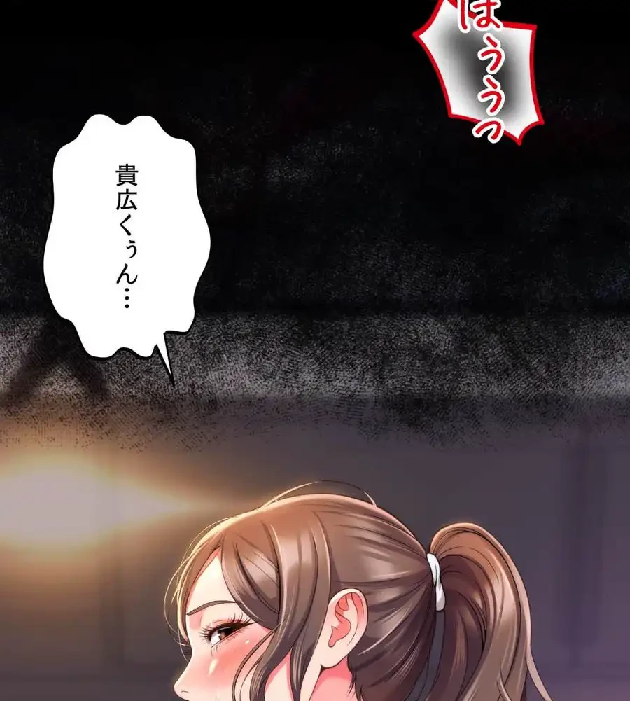 俺は友達の母さんと友達になった 第3話 - 149