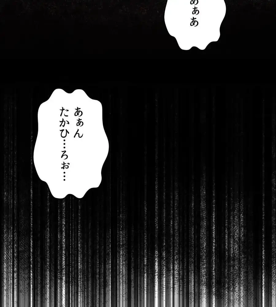 俺は友達の母さんと友達になった 第3話 - 152
