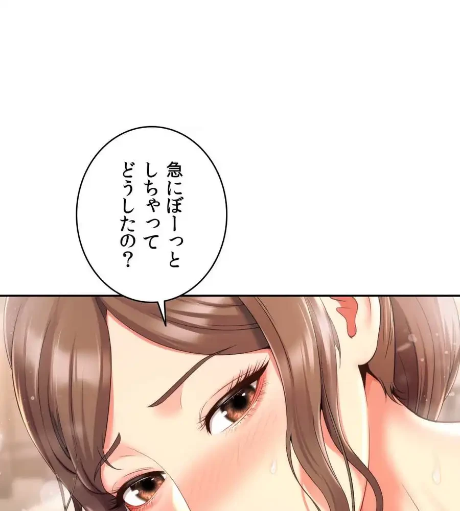 俺は友達の母さんと友達になった 第3話 - 155