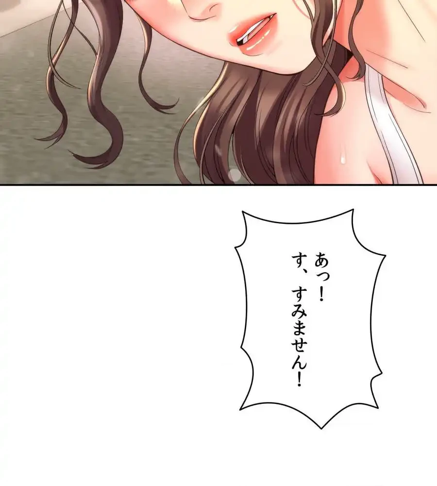 俺は友達の母さんと友達になった 第3話 - 156