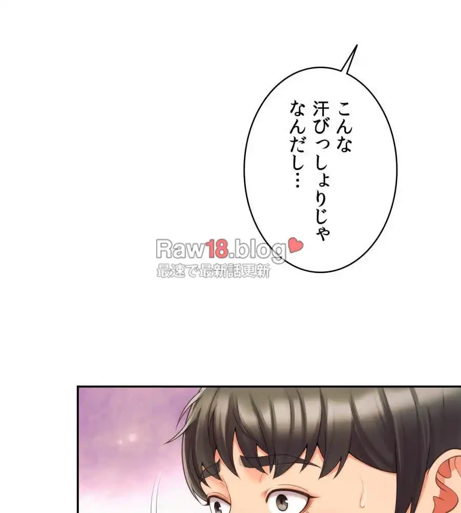 俺は友達の母さんと友達になった 第3話 - 163