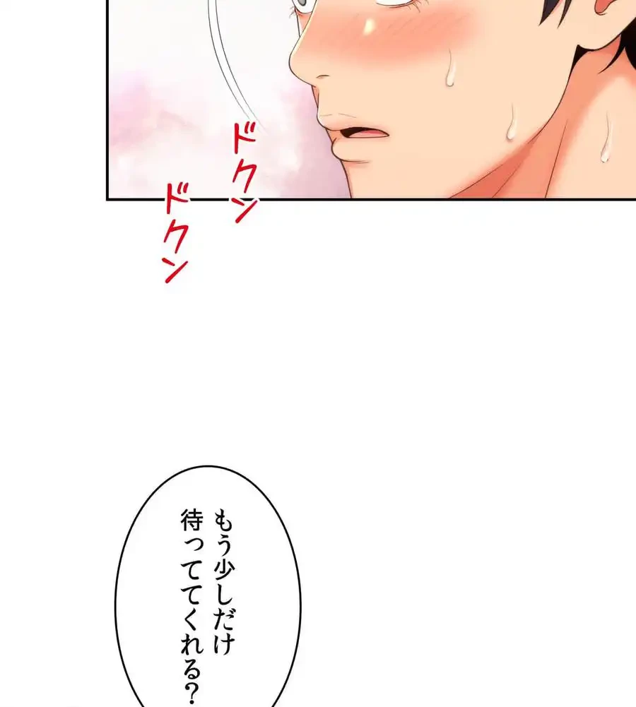 俺は友達の母さんと友達になった 第3話 - 164