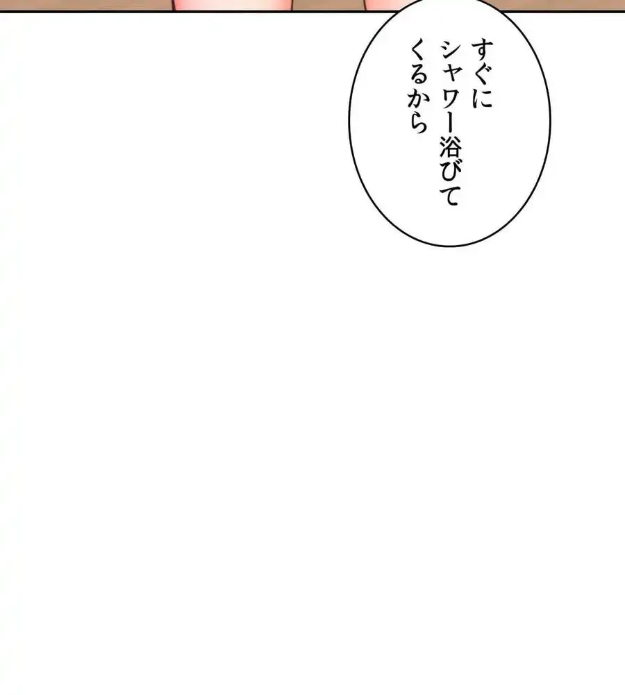 俺は友達の母さんと友達になった 第3話 - 167