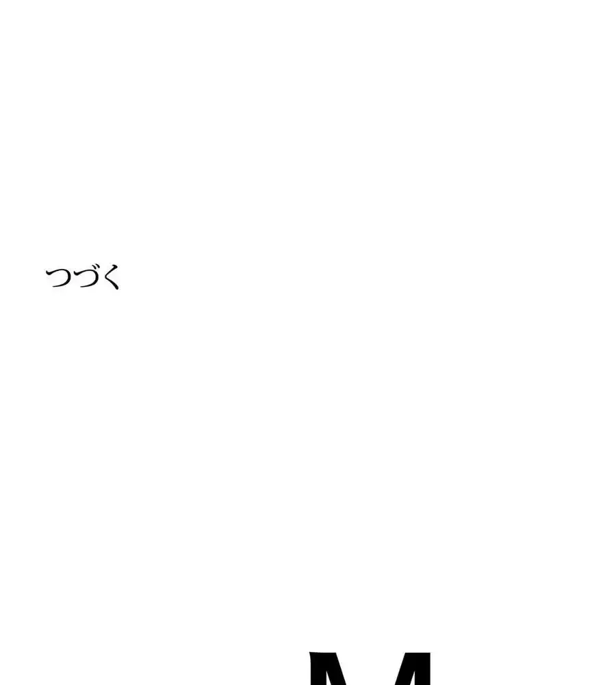 俺は友達の母さんと友達になった 第3話 - 168