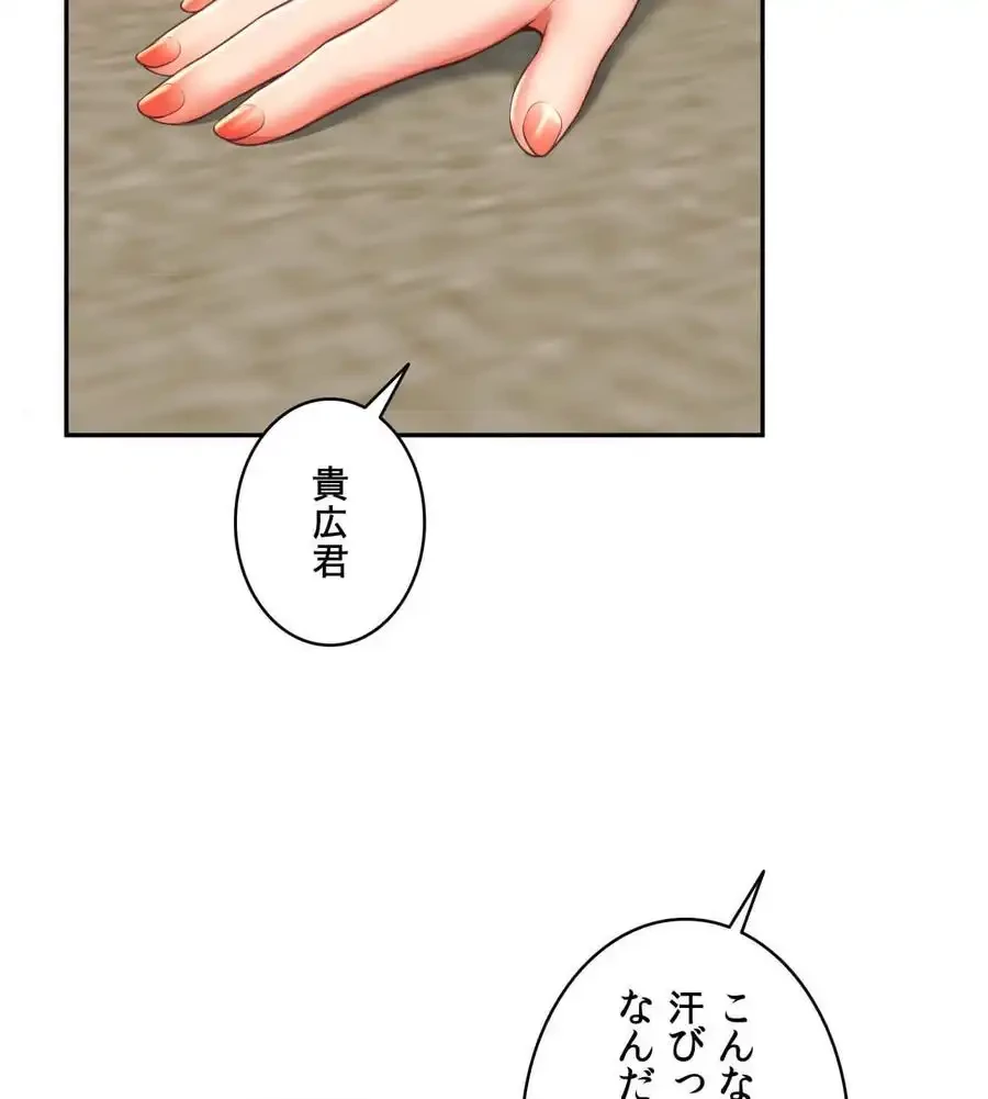俺は友達の母さんと友達になった 第4話 - 2