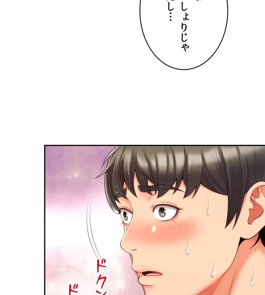 俺は友達の母さんと友達になった 第4話 - 3