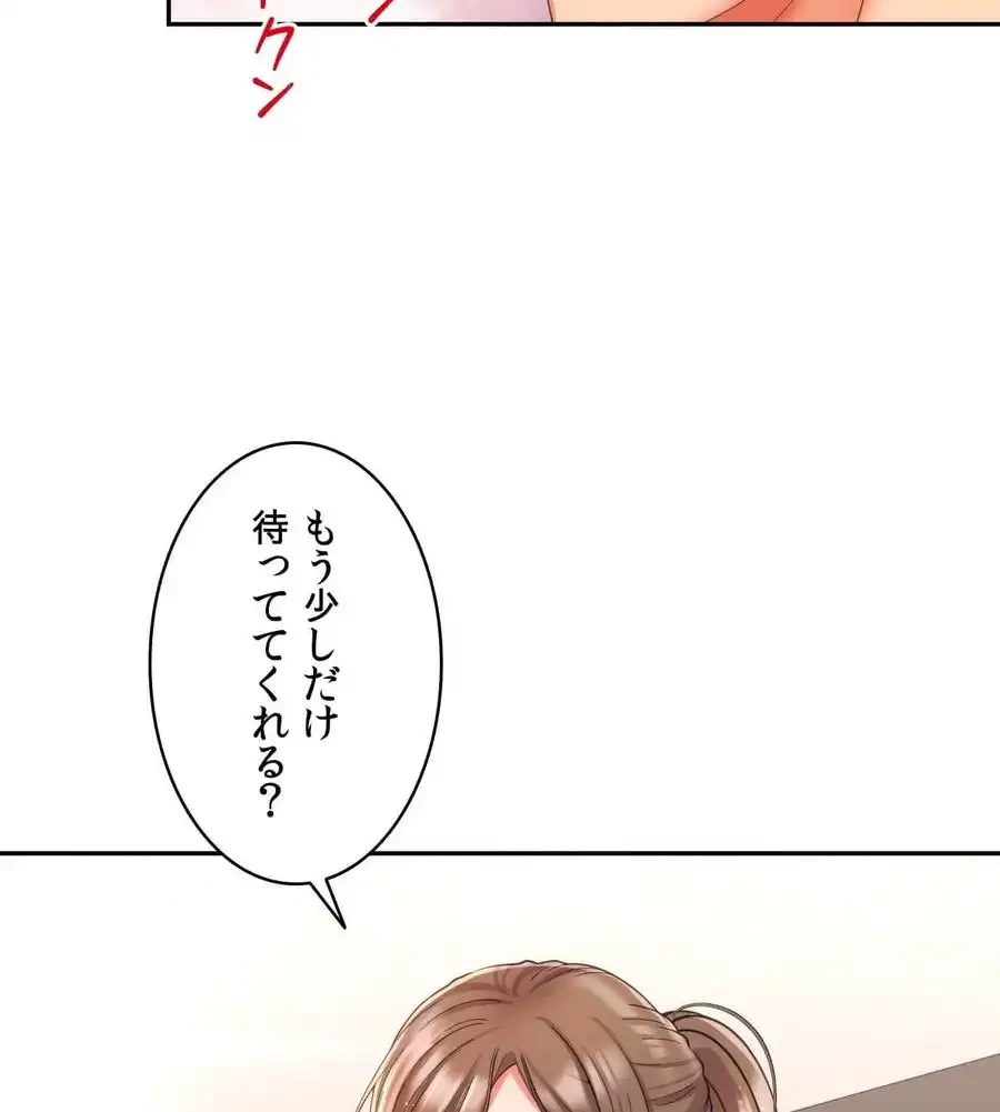 俺は友達の母さんと友達になった 第4話 - 4