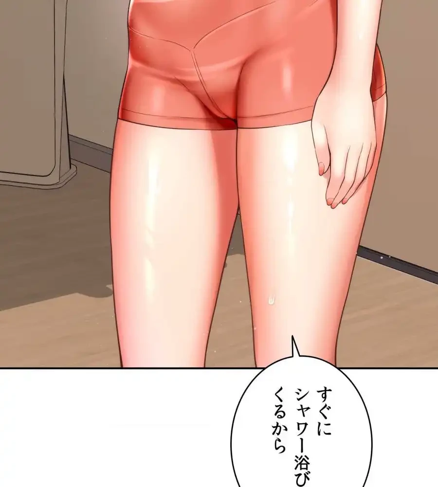 俺は友達の母さんと友達になった 第4話 - 6