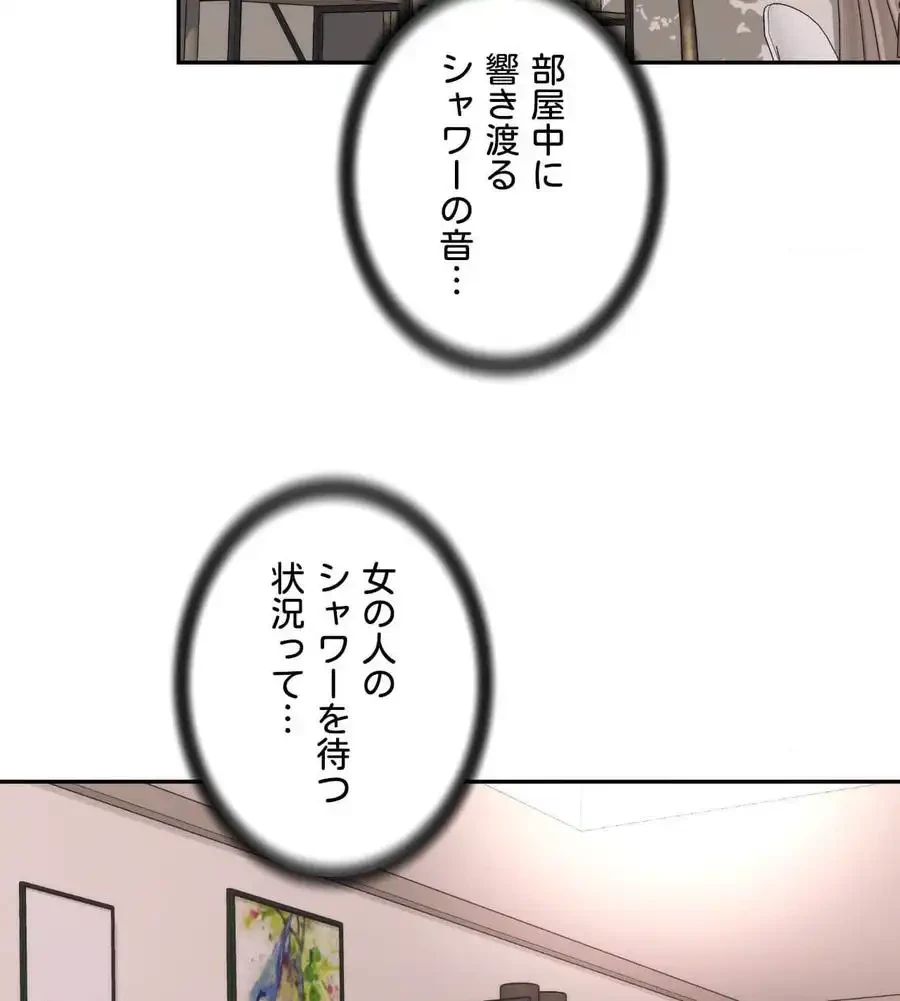 俺は友達の母さんと友達になった 第4話 - 10