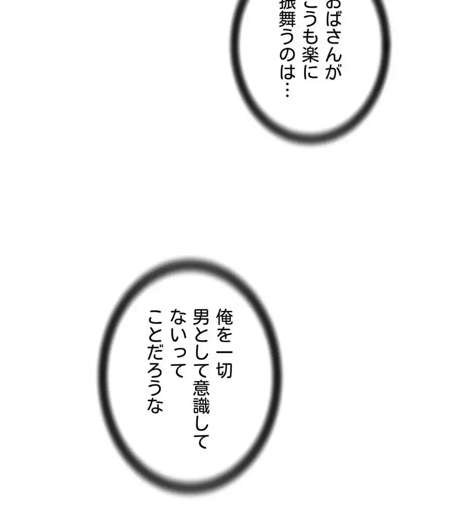 俺は友達の母さんと友達になった 第4話 - 12