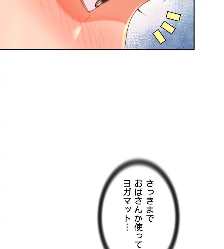 俺は友達の母さんと友達になった 第4話 - 15