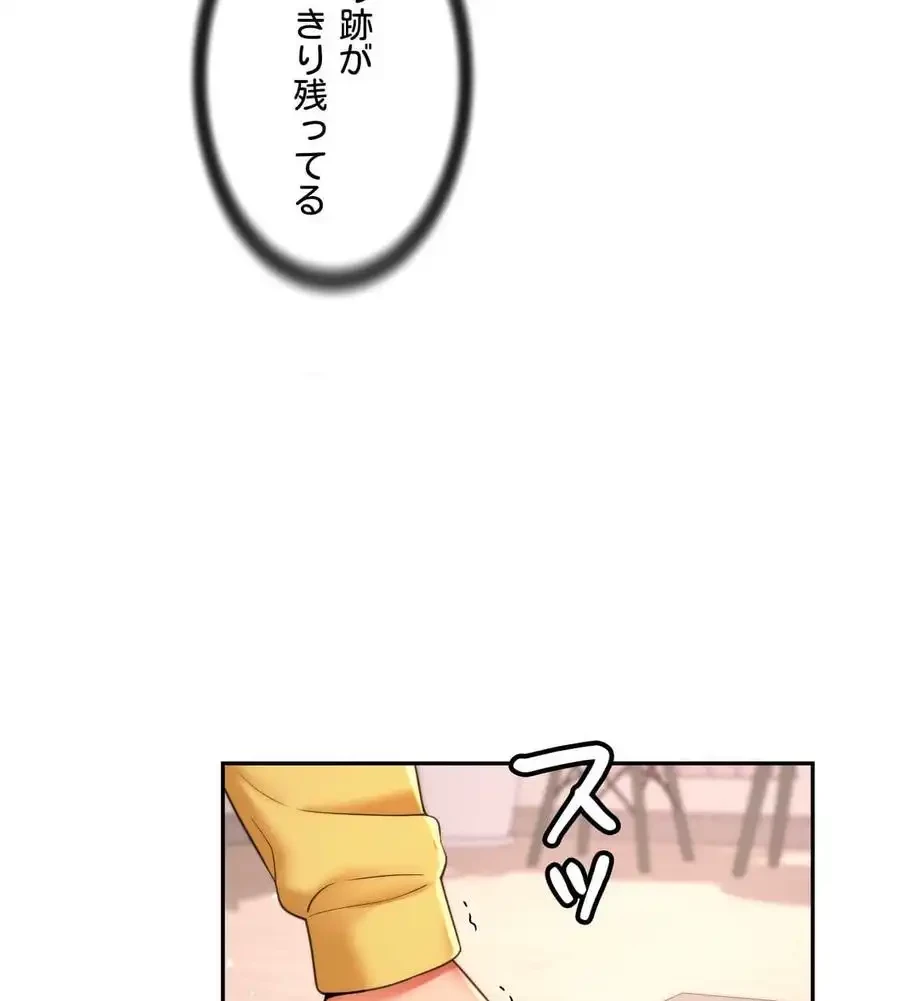 俺は友達の母さんと友達になった 第4話 - 17