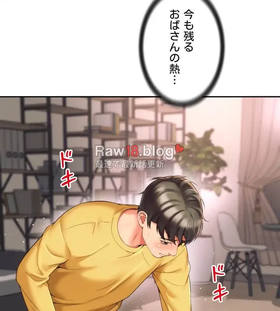 俺は友達の母さんと友達になった 第4話 - 19