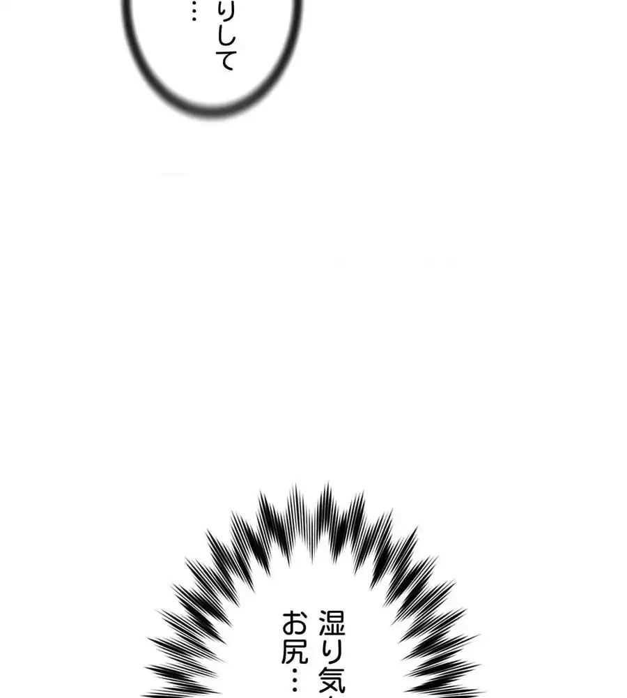 俺は友達の母さんと友達になった 第4話 - 21
