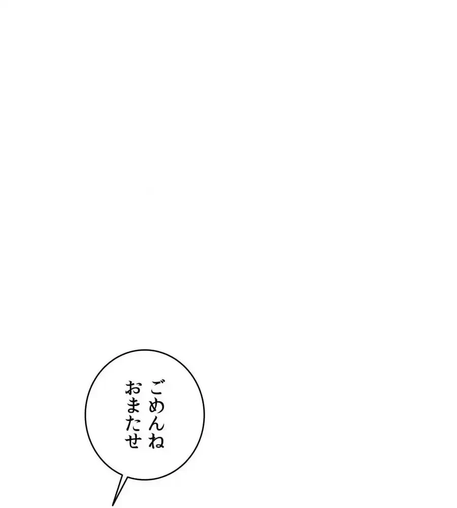 俺は友達の母さんと友達になった 第4話 - 32