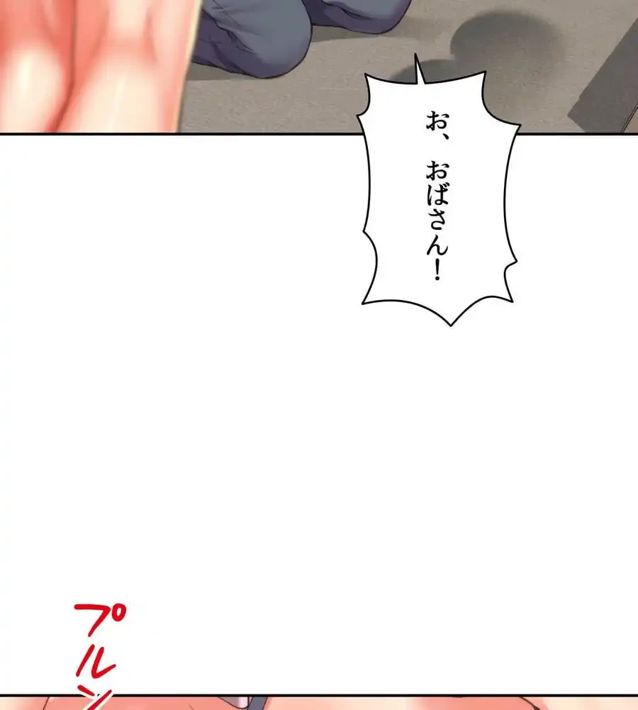 俺は友達の母さんと友達になった 第4話 - 34
