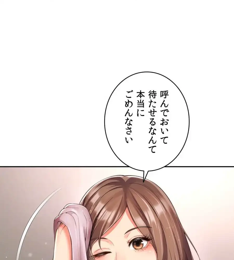 俺は友達の母さんと友達になった 第4話 - 36