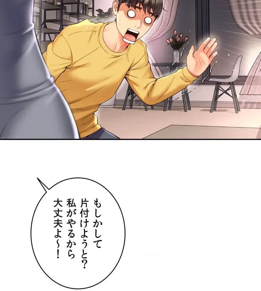 俺は友達の母さんと友達になった 第4話 - 40