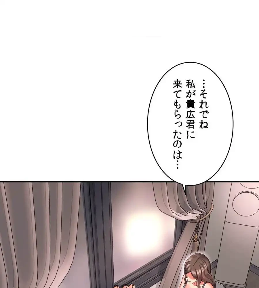 俺は友達の母さんと友達になった 第4話 - 47