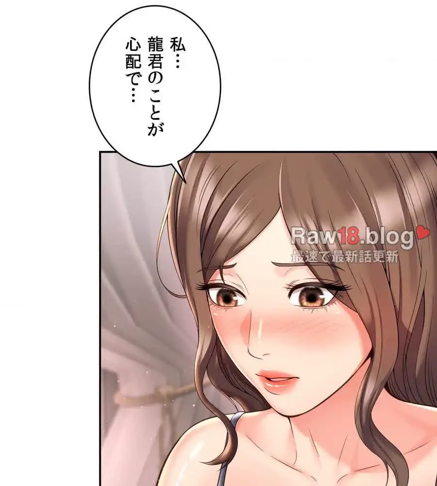 俺は友達の母さんと友達になった 第4話 - 49