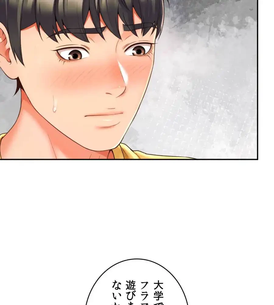 俺は友達の母さんと友達になった 第4話 - 53