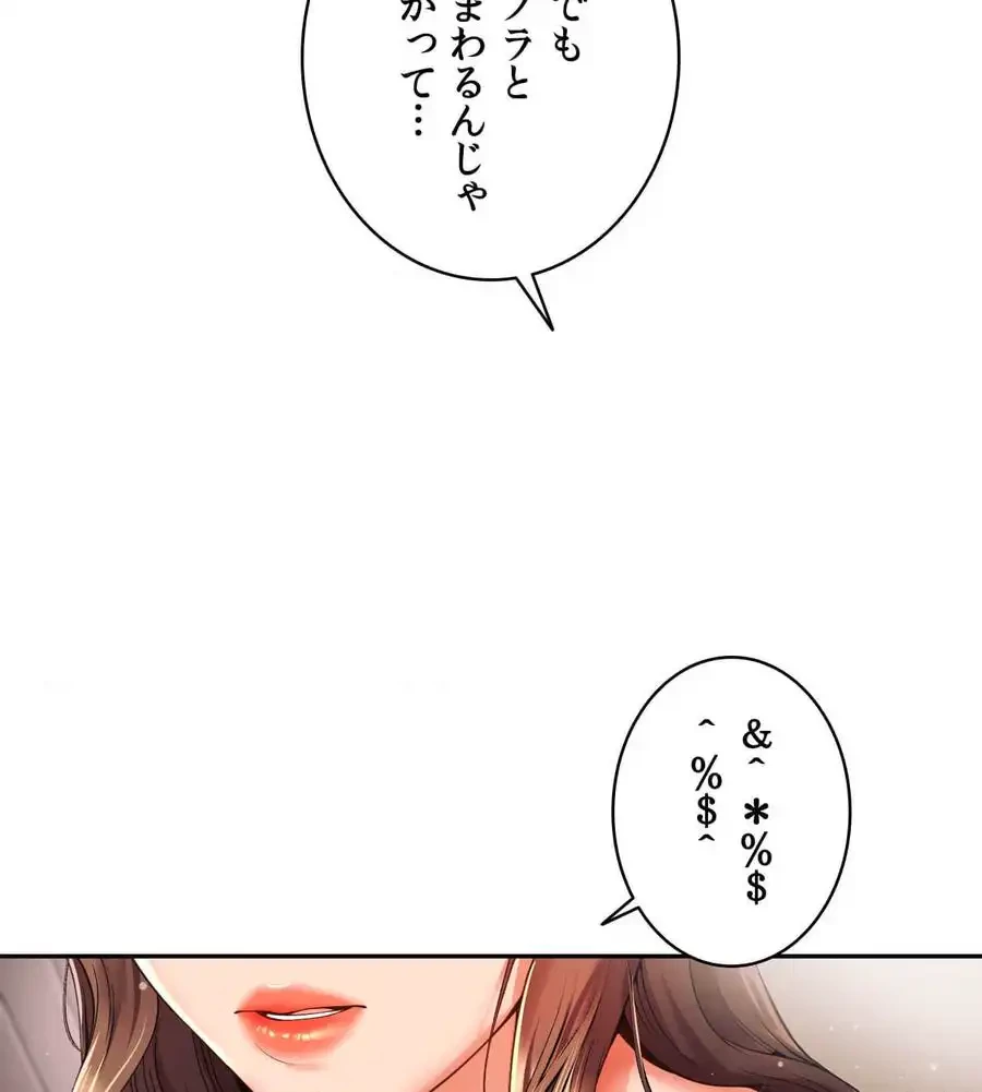 俺は友達の母さんと友達になった 第4話 - 54