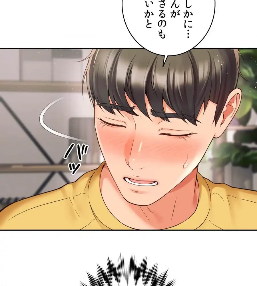 俺は友達の母さんと友達になった 第4話 - 57
