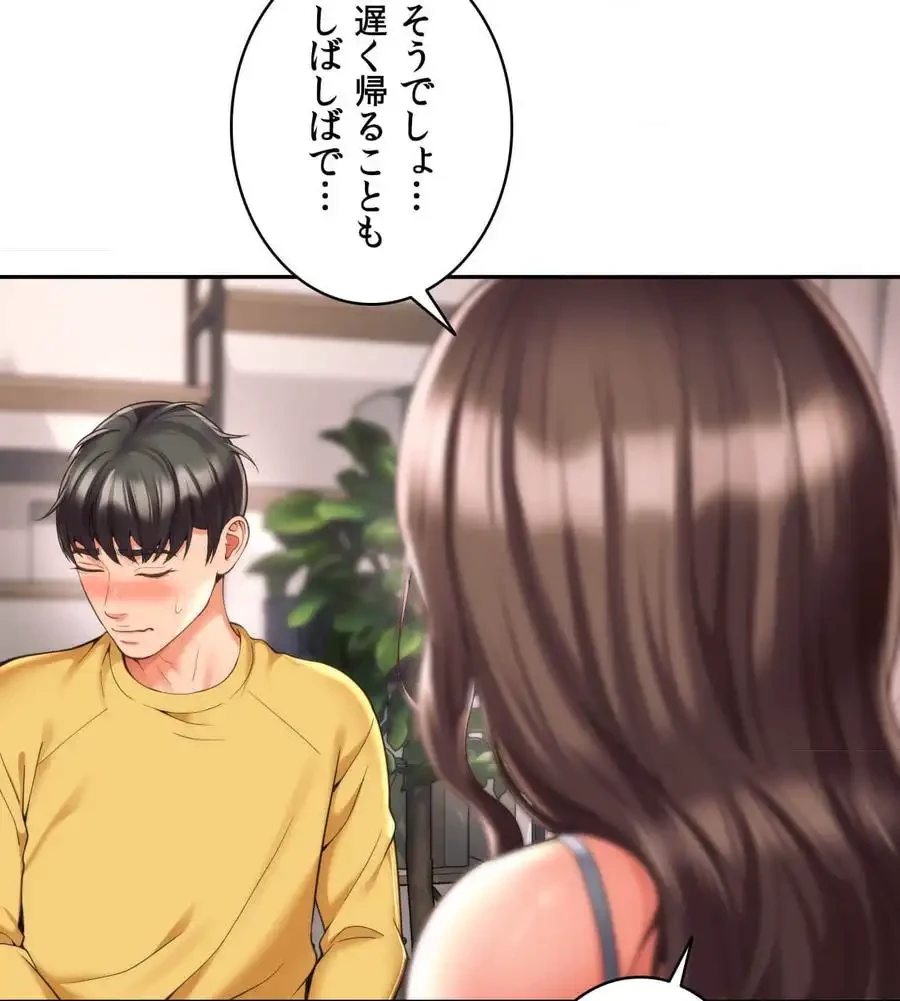 俺は友達の母さんと友達になった 第4話 - 59