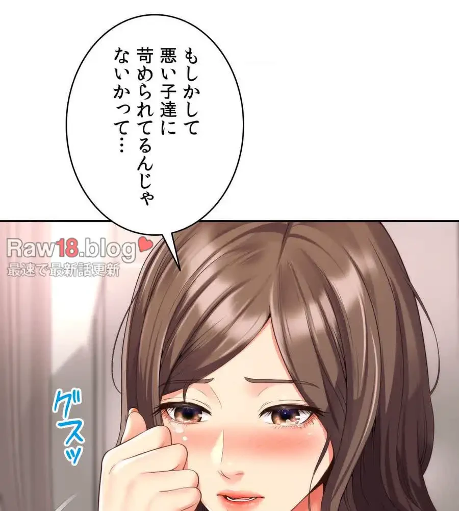 俺は友達の母さんと友達になった 第4話 - 61