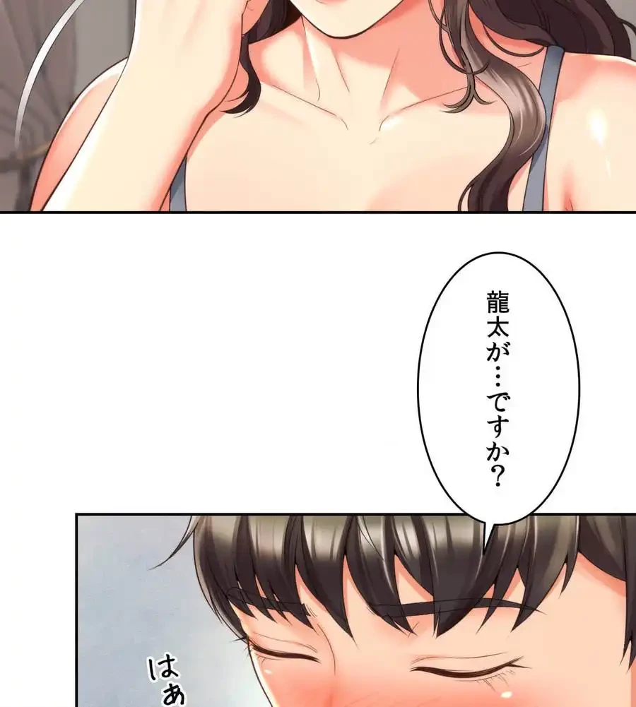 俺は友達の母さんと友達になった 第4話 - 62
