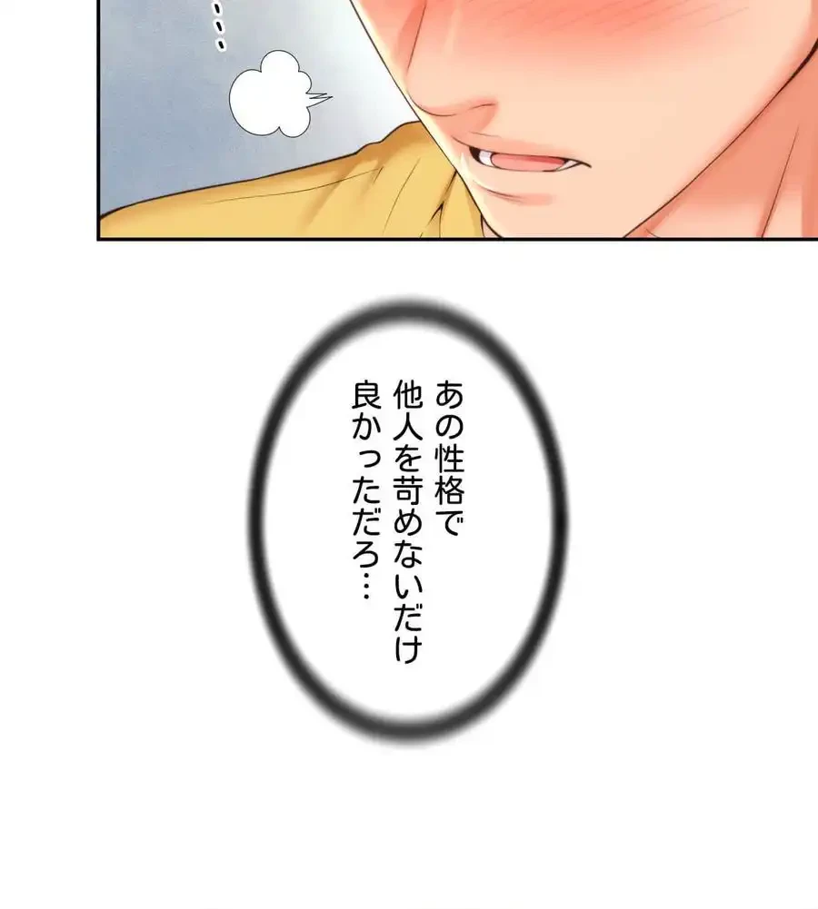俺は友達の母さんと友達になった 第4話 - 63