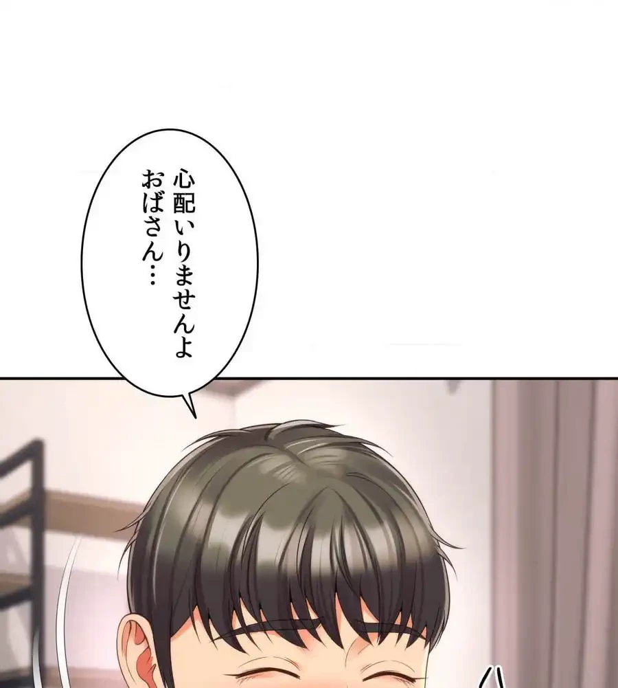俺は友達の母さんと友達になった 第4話 - 64