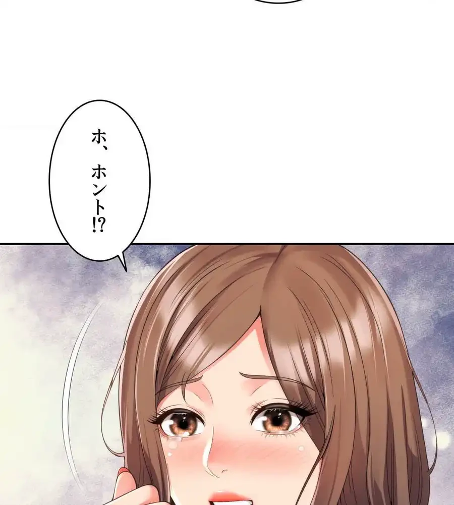 俺は友達の母さんと友達になった 第4話 - 66