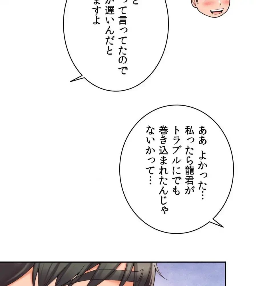 俺は友達の母さんと友達になった 第4話 - 68