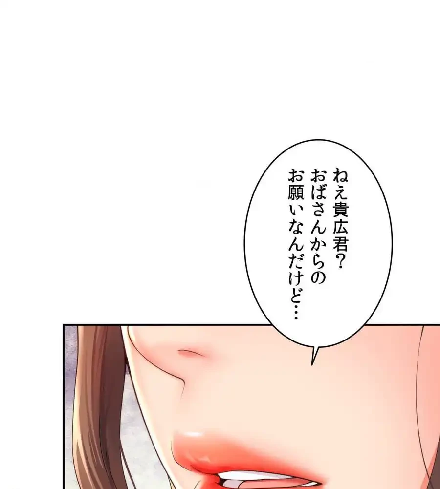 俺は友達の母さんと友達になった 第4話 - 71