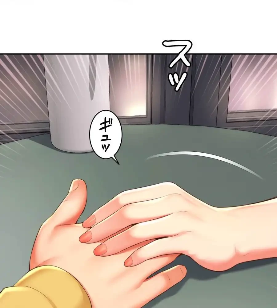 俺は友達の母さんと友達になった 第4話 - 81