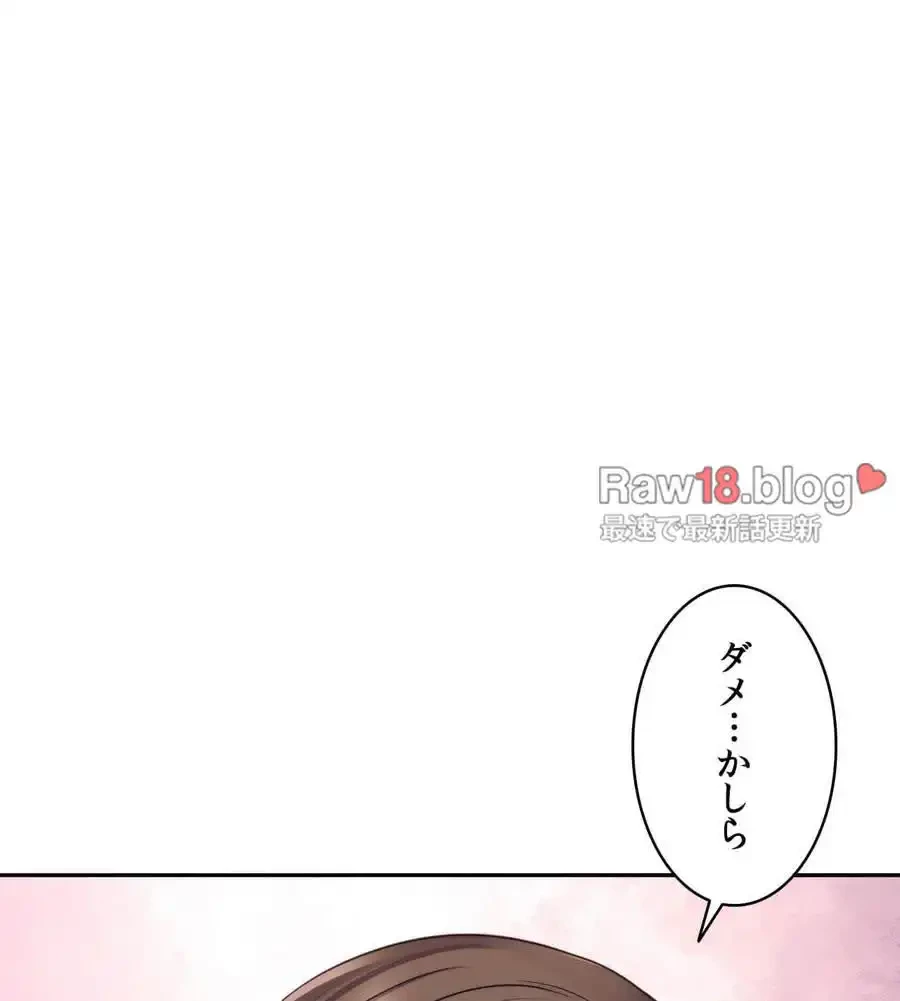 俺は友達の母さんと友達になった 第4話 - 85