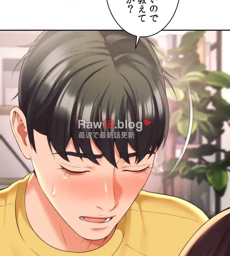 俺は友達の母さんと友達になった 第4話 - 91