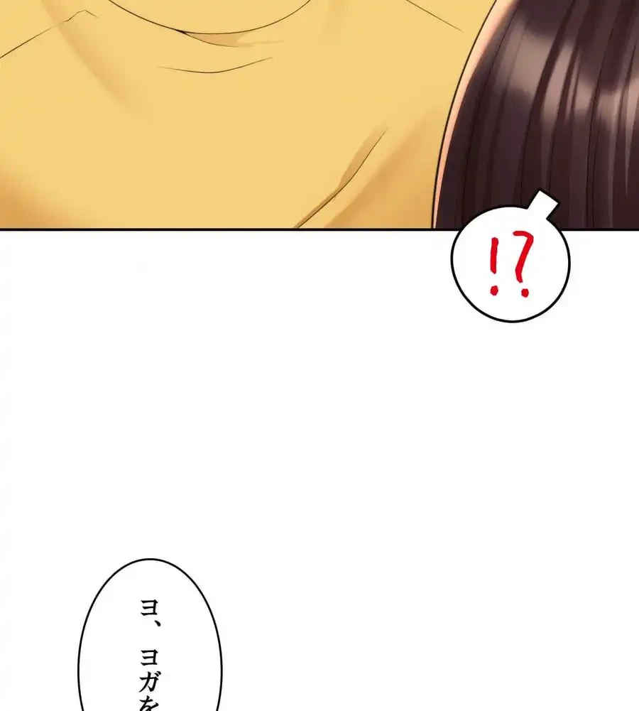 俺は友達の母さんと友達になった 第4話 - 92